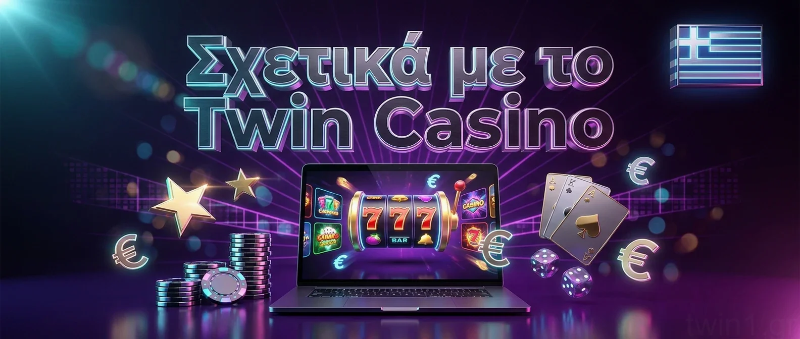 Σχετικά με το Twin Casino